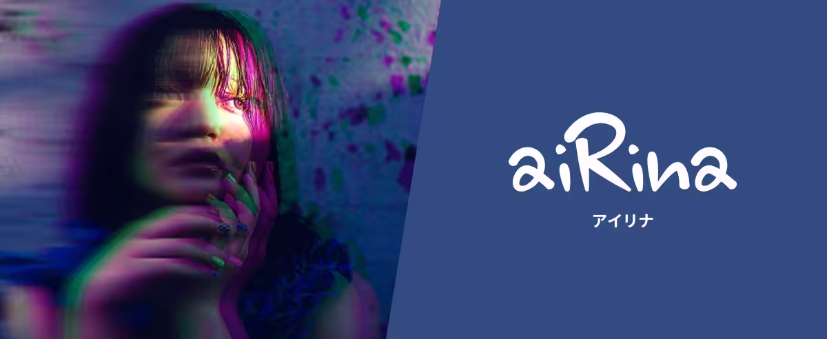 aiRina アイリナ